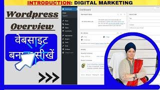 how to make website on Wordpress free | Website banana seekhen hindi me | Wordpress tutorial