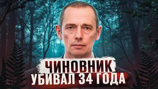 АЛТАЙСКИЙ ПOTPOШИTEЛЬ 34 ГОДА УБИBAЛ СТУДЕНТОК В УНИВЕРСИТЕТЕ | Александр Павленко и Виталий Манишин