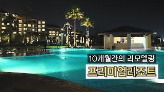 전객실 특급호텔 스위트급ㅣ제주 프리미엄 리조트 ㅣHaevichi hotel & resort in Jeju