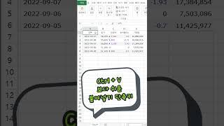 Ctrl + V보다 쉬운 붙여넣기 단축키가 있다?