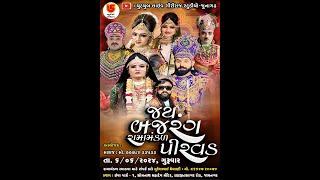 LIVE~JAY BAJRANJ (PIRVAD) RAMAMANDAL~JAMNAGAR~06-06-2024