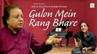 Gulon Mein Rang Bhare | Ashok Khosla & Arshad Ahmed Live at Dr. Anil K. Mehta's residence, Mumbai