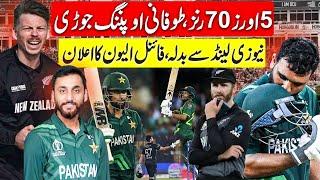 Pakistan New Dangerous Openers Against New Zealand || Ability To Score 70 Runs In 5 Overs ||