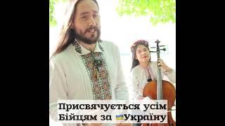 Старовинна українська пісня у виконанні Янко та його гурту з Колумбії