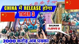 Tiger 3 Release In China - Confirm News | Tiger 3 Box office collection 2000 Crore | Salman Khan 