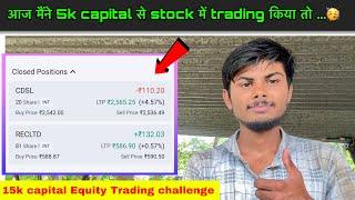 Equity trading using 5k capital |intraday trading for beginners|option trading vs Equity trading