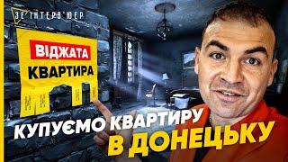 "Легальний" ВІДЖИМ квартир! Подивіться, що відбувається із житлом в "ДНР" та окупованому Маріуполі