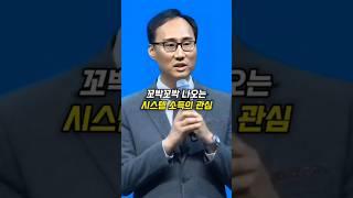 미래 대안을 위해 꼬박꼬박 나오는 시스템 소득에 관심이 생겼습니다 ㅣ#애터미 #atomy #부업 #노후대책 #노후준비 #노후불안 #글로벌원마케팅 #글로벌사업 #절대품질절대가격