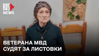 ⭕️ Ветерана МВД судят за пацифистские листовки | Петрозаводск