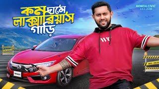 কম দামে লাক্সারিয়াস গাড়ি | Honda Civic | Brand New Car | Nirob Mehraj