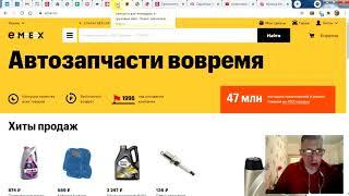 Как искать запчасти на авто по каталогу? И где выгоднее заказать.