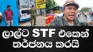 මට පෙට්ටිය ලෑස්ති කරගන්න කිව්වා තර්ජනය.අහලා බලන්නකෝ