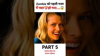 Warm Bodies 2013 movie explain in Hindi #jdpcinema #shorts