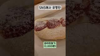 성심당 튀김소보로 단속반