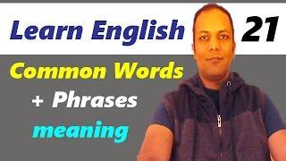 English vocabulary words with meaning in Urdu | Learn Hindi to English sentences translation