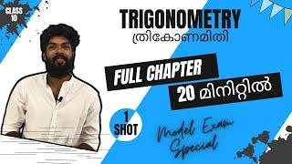 Class 10 Maths Kerala | TRIGONOMETRY | Trigonometry | SSLC | ONE SHOT | Chapter 5