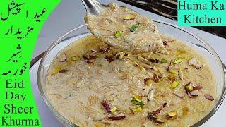 Sheer Khurma | تڑکے والا شیر خورمہ  Delicious Sheer Khurma with perfect Thickness/ 15 Minute Recipe.