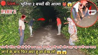 भूतिया 2 बच्चों की आत्मा | ghostly children's spirits 2 | srheitsvlogs | bhoot bhoot | rkr #viral