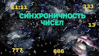 Всякий раз, когда видите эти числа, вам нужно…