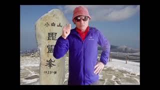 소백산