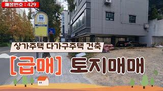 급매 토지매매 가격을 확 낮춘 땅 5층 건물 설계도 되어 있음-429 #토지매매 #급매 #창원토지