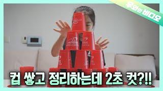 너무 빨라 보이지 않는 손ㄷㄷ 최연소 스포츠스태킹 국가대표 신주아┃Shin JooAh, the Youngest Sport Stacking National