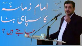 || Akbar raifipur urdu subtitle |آپ امام کا سپاہی بنا چاہتے ہیں ؟| Zahoor | k lia kia karna chahia