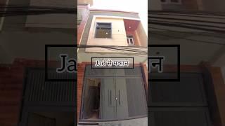 50 gaj independent house for sale in dwarka mor west delhi #plot #independenthouse #jadsemakan