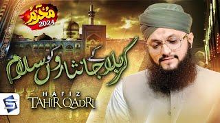 Hafiz Tahir Qadri | Karbala K Janisaron Ko Salam | Muharram Kalam 2024 | Studio 5