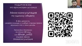 Брахмастана Васту. Школа Клепикова  Владимира Секреты Васту Дома