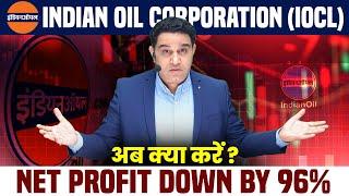 IOC (Indian Oil Corporation) Q2 Result Analysis ? IOC Share Detailed Analysis @realscalpervipul