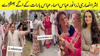 Bushra Ansari Sister Asma Abbas Zara Noor Abbas dance and celebration In Son Wedding