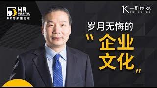 一刻talks |这个企业文化被盖茨奉为圭臬，多数企业却认为无用？