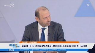 Γ. Σαραντάκος: Οι υποψήφιοι για την ηγεσία του ΣΥΡΙΖΑ, οι κινήσεις Κασσελάκη & οι εκλογές στο ΠΑΣΟΚ