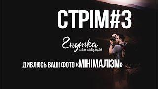 Пряма трансляція користувача ZNYMKA