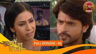 Gunahon Ka Devta | Full Episode 43 | Ashish Sharma, Tanvi Bhatia | Dangal TV Classics