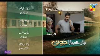 Jaan Se Pyara Juni - Ep 19 Teaser - 4th Sep 24 - Digitally Powered By Happilac Paints - HUM TV