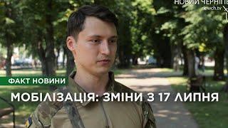 Як можна оновити облікові дані після 17 липня і що чекає на порушників