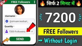 Instagram Par Follower Kaise Badhaye | how to increase followers on Instagram | Instagram Followers