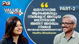 ബിസിനസിൽ long term-ലേക്ക് ചിന്തിക്കാത്തവർ വിജയിക്കില്ല- Madhu Bhaskaran | value plus | 24NEWS