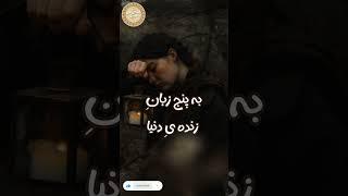 دکلمه عاشقانه:دکلمه دیر آمده ای محبوب من#دکلمه #عاشقانه #داستان