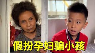 小然哥好心帮孕妇，结果惨被拐卖，机智求救他能顺利逃脱吗?【小然哥来了】