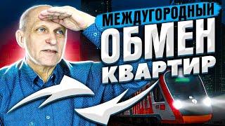 Как продать и купить квартиру? Альтернативная сделка: полная инструкция