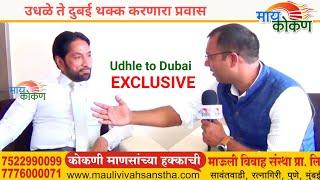 Udhle to Dubai | Basheer mahmood Hajwani Exclusive Interview | philanthropist | khed |