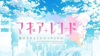 Menu: Story [something, everything is wrong] - Magia Record (MagiReco) OST