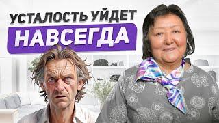 Как бороться с усталостью?