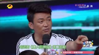 《快乐大本营》看点: 宝强为求自保公然威胁陈思诚 Happy Camp 11/14 Recap: Wang Baoqiang Threatens Chen Sicheng【湖南卫视官方版】