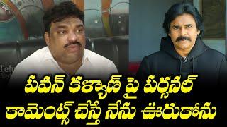 Natti Kumar Press Meet | Pawan Kalyan | Adipurush | TFPC