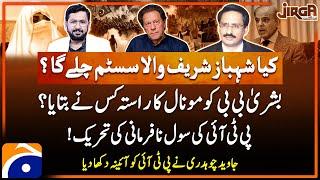 PTI's civil disobedience movement? - PTI Protest - D Chowk - Javed Chaudhry - Saleem Safi - Jirga