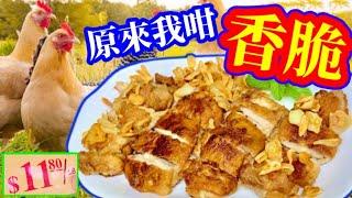 How to make the chicken steak is more crispy than restaurants do?  Take a look at this video, to mak